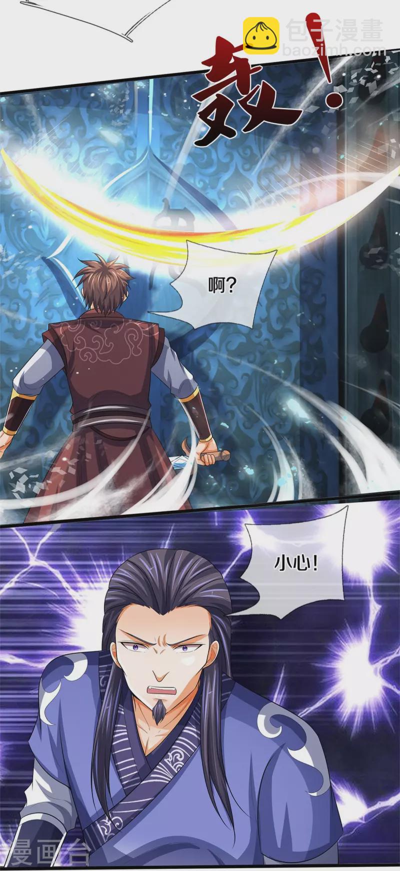 🍱神武天尊 第492话 武神遗址 第28页