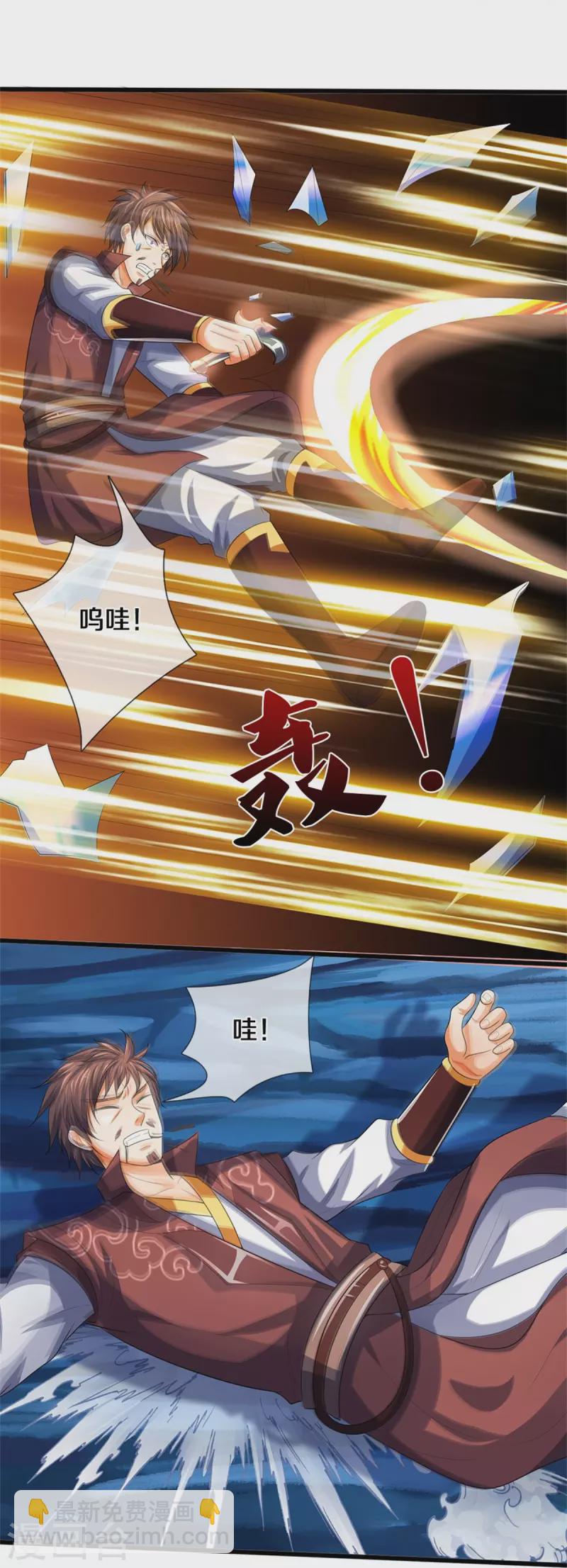 🍱神武天尊 第492话 武神遗址 第30页