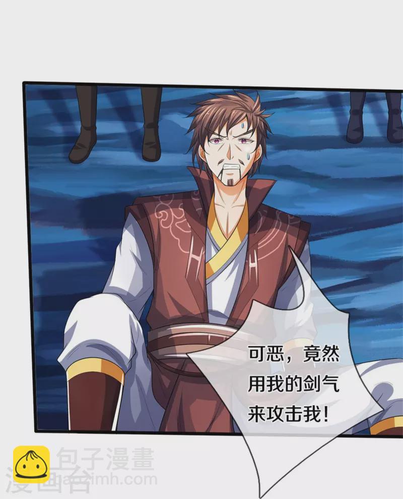 🍱神武天尊 第492话 武神遗址 第31页