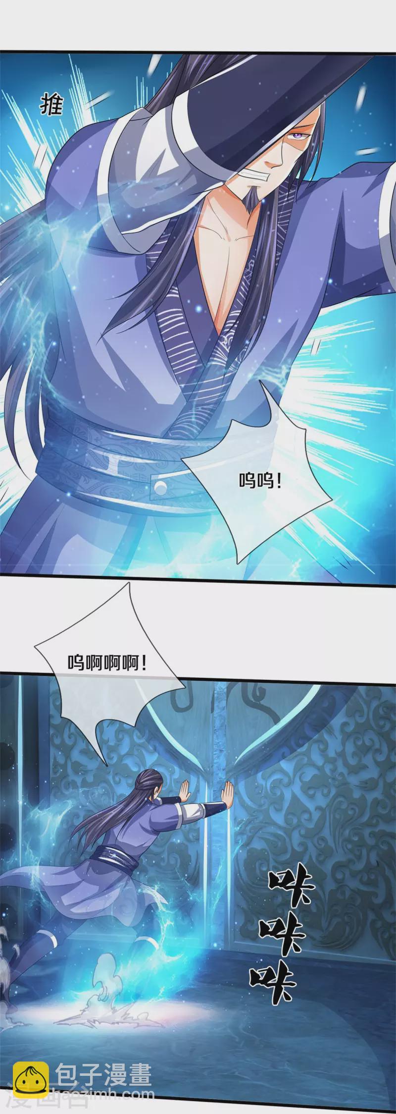 🍱神武天尊 第492话 武神遗址 第33页