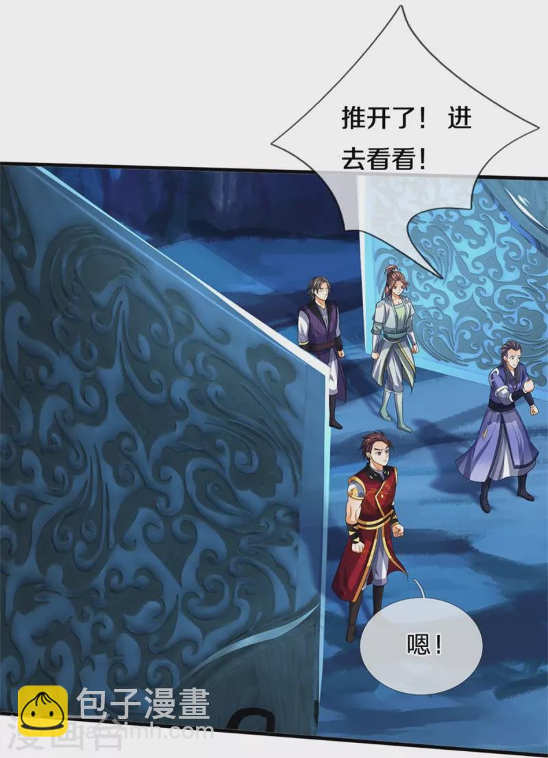 🍱神武天尊 第492话 武神遗址 第36页
