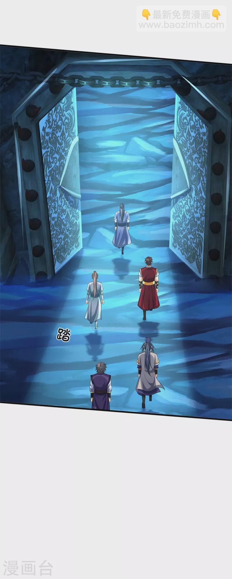 🍱神武天尊 第492话 武神遗址 第37页