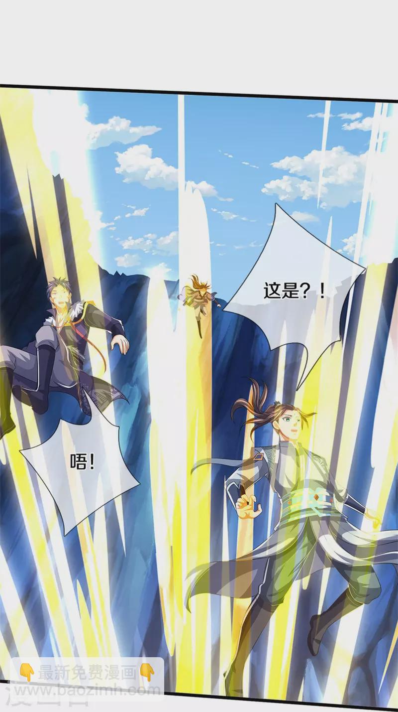 🍱神武天尊 第492话 武神遗址 第5页