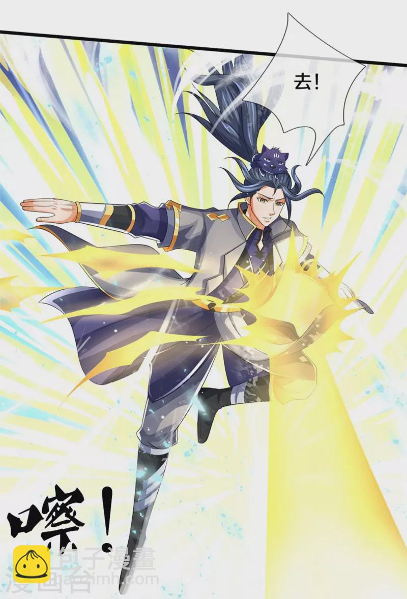 🍱神武天尊 第492话 武神遗址 第6页