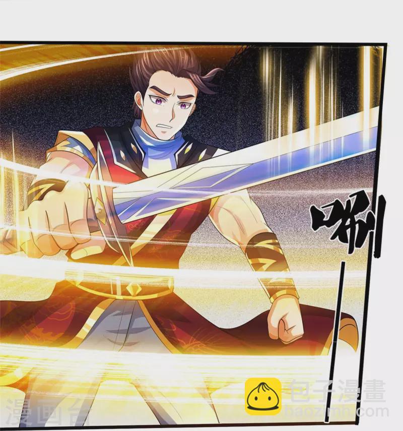 🍱神武天尊 第492话 武神遗址 第8页