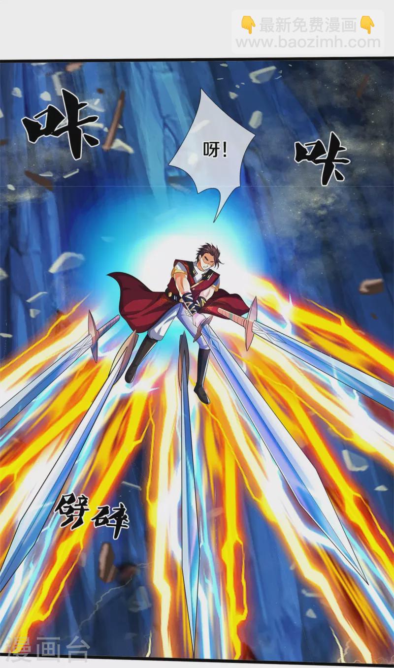 🍱神武天尊 第492话 武神遗址 第9页