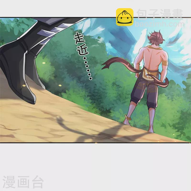 🍱神武天尊 第494话 太古淬体诀后九重 第10页