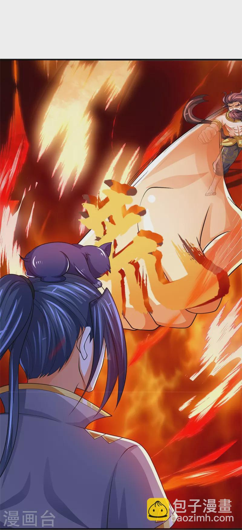 🍱神武天尊 第494话 太古淬体诀后九重 第12页
