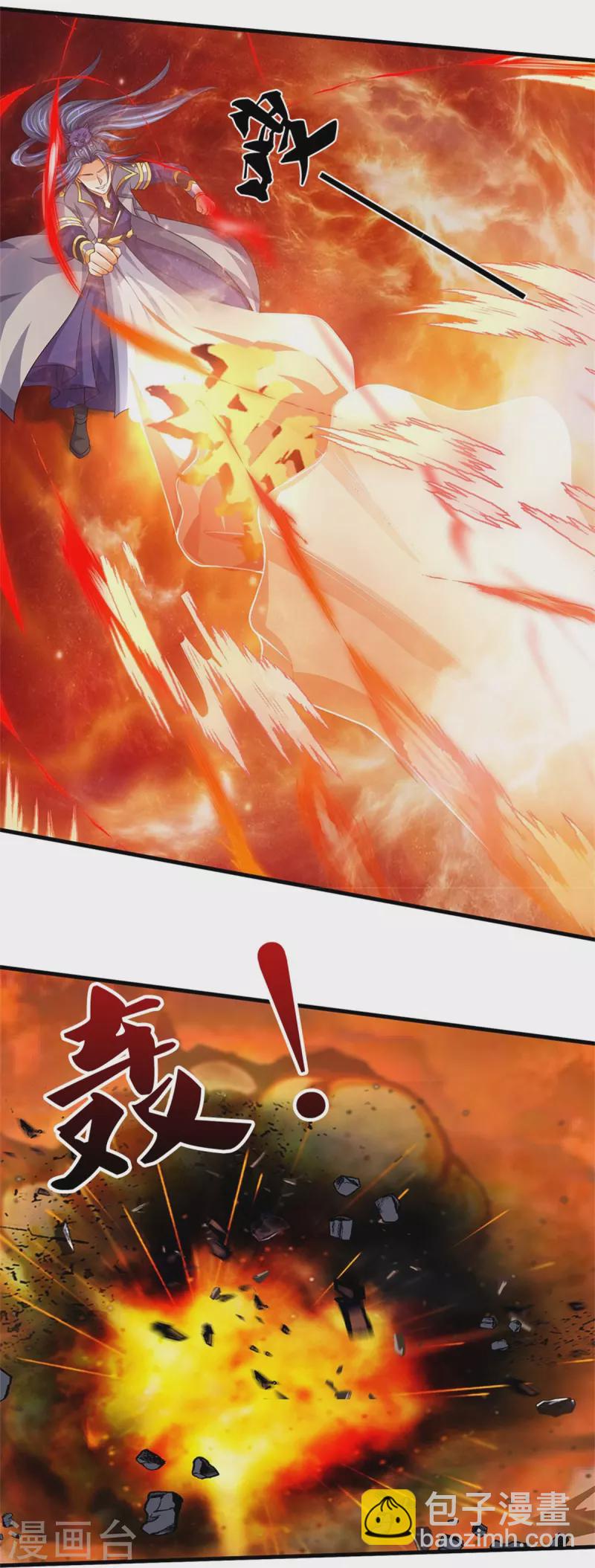 🍱神武天尊 第494话 太古淬体诀后九重 第14页