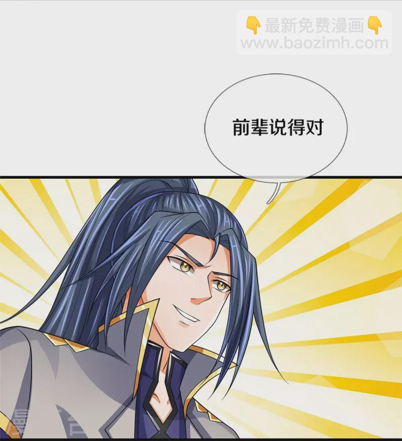 🍱神武天尊 第494话 太古淬体诀后九重 第19页