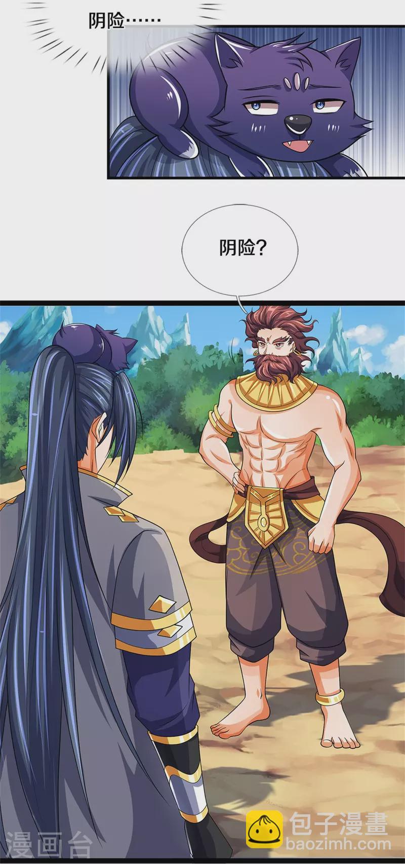 🍱神武天尊 第494话 太古淬体诀后九重 第21页