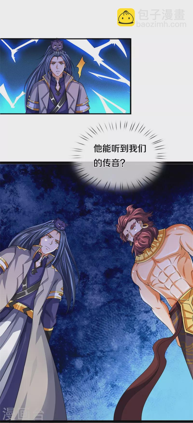🍱神武天尊 第494话 太古淬体诀后九重 第22页