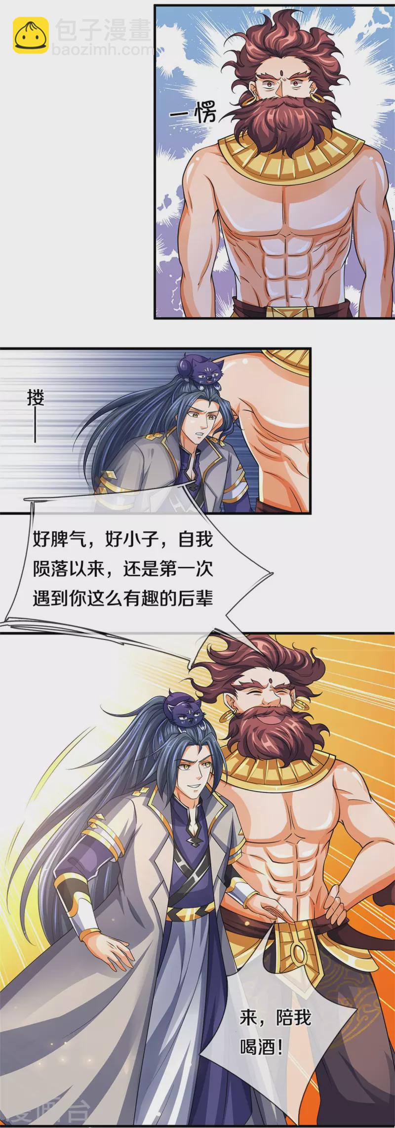 🍱神武天尊 第494话 太古淬体诀后九重 第25页