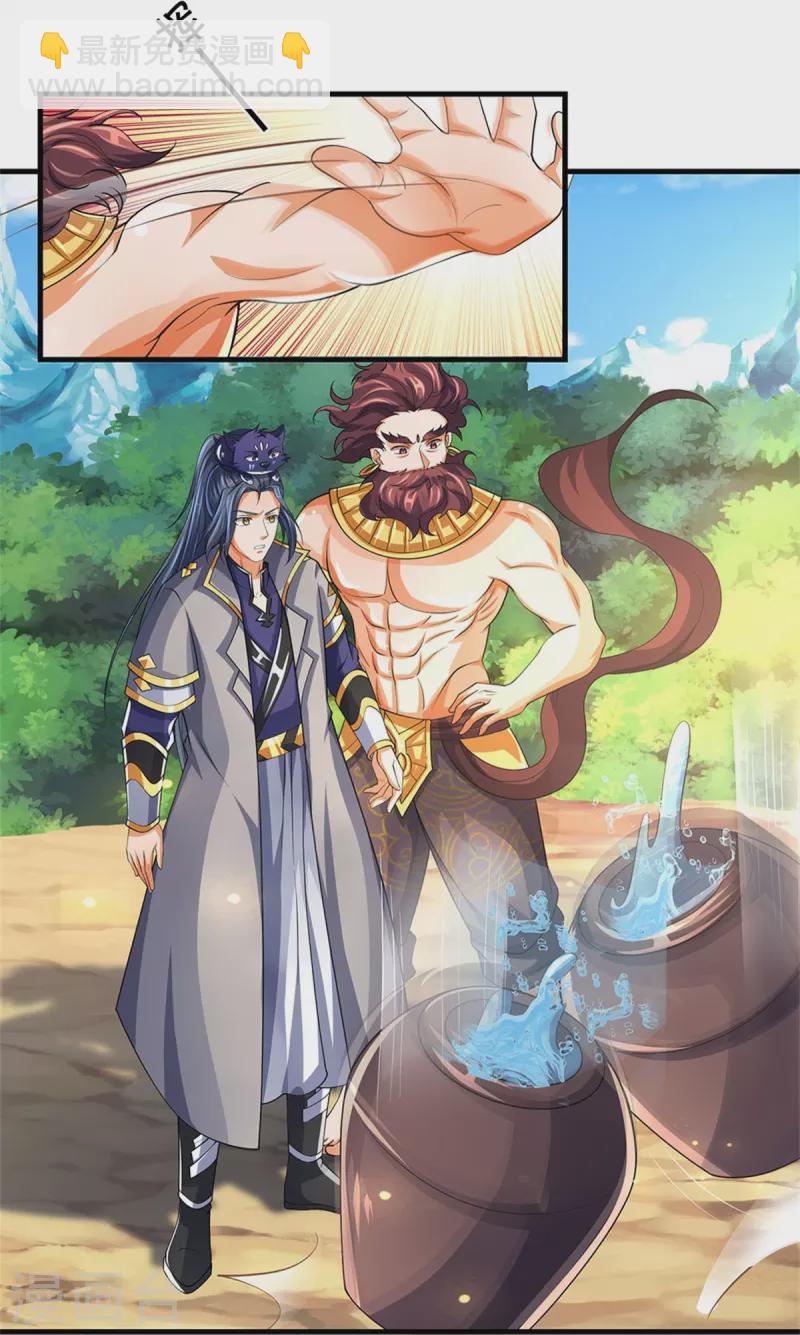 🍱神武天尊 第494话 太古淬体诀后九重 第26页
