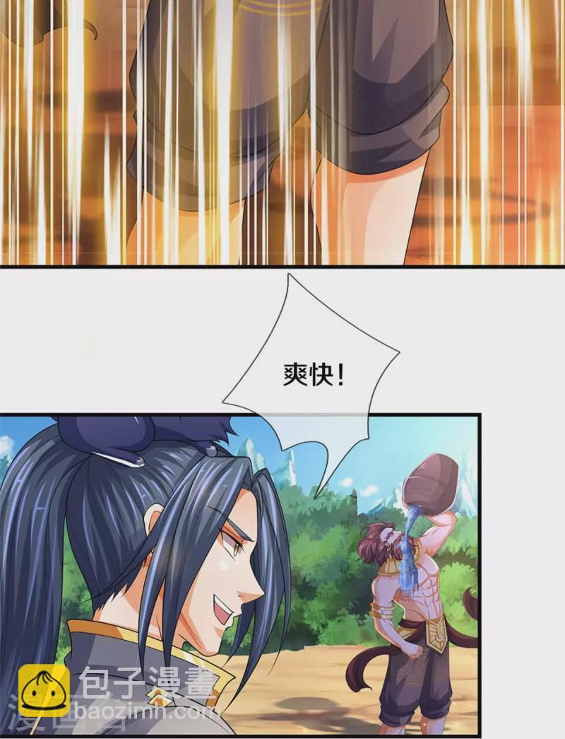 🍱神武天尊 第494话 太古淬体诀后九重 第28页
