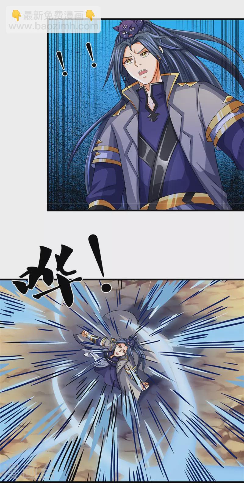 🍱神武天尊 第494话 太古淬体诀后九重 第32页