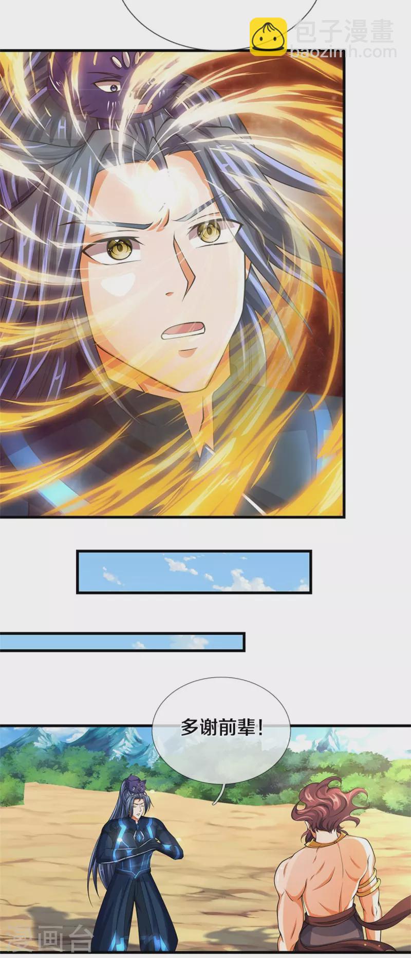 🍱神武天尊 第494话 太古淬体诀后九重 第37页