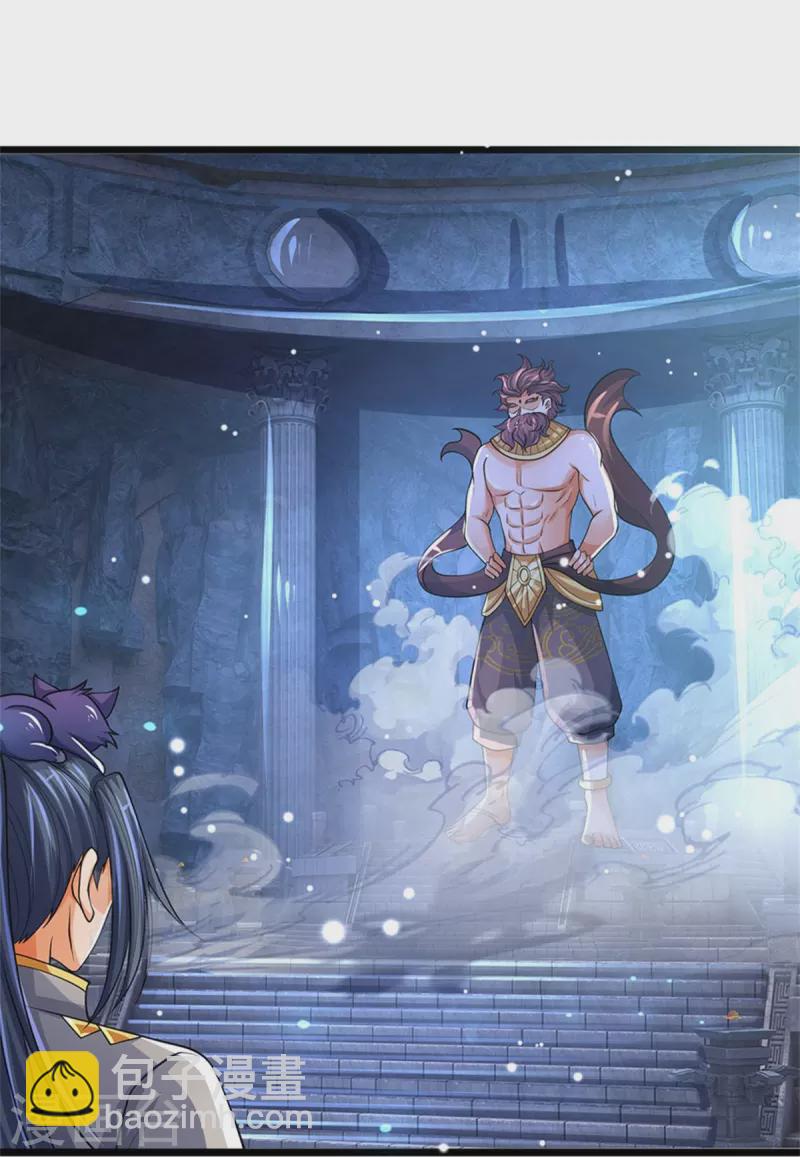 🍱神武天尊 第494话 太古淬体诀后九重 第4页