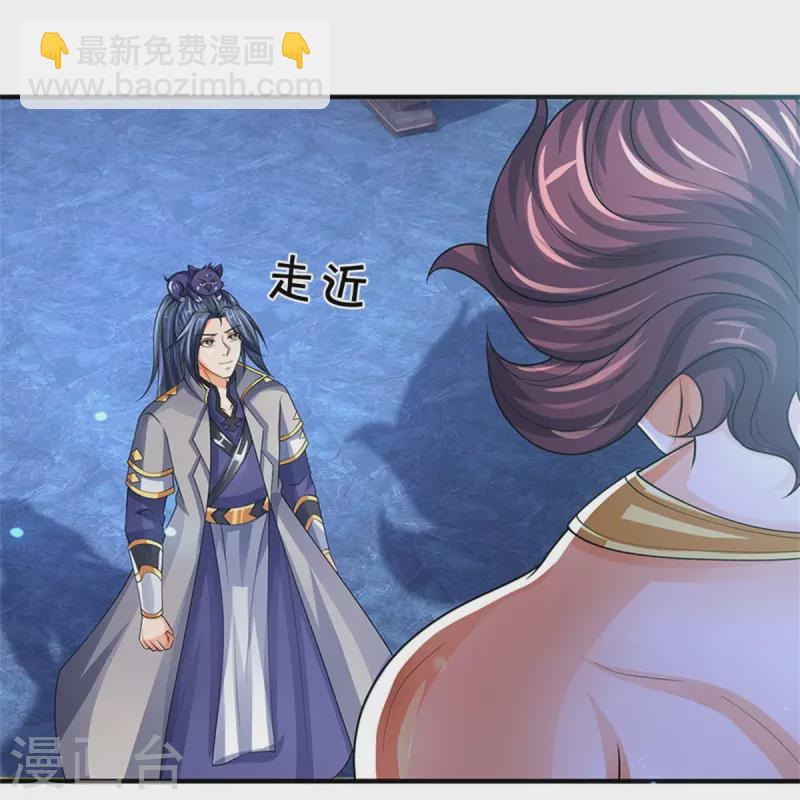 🍱神武天尊 第494话 太古淬体诀后九重 第5页