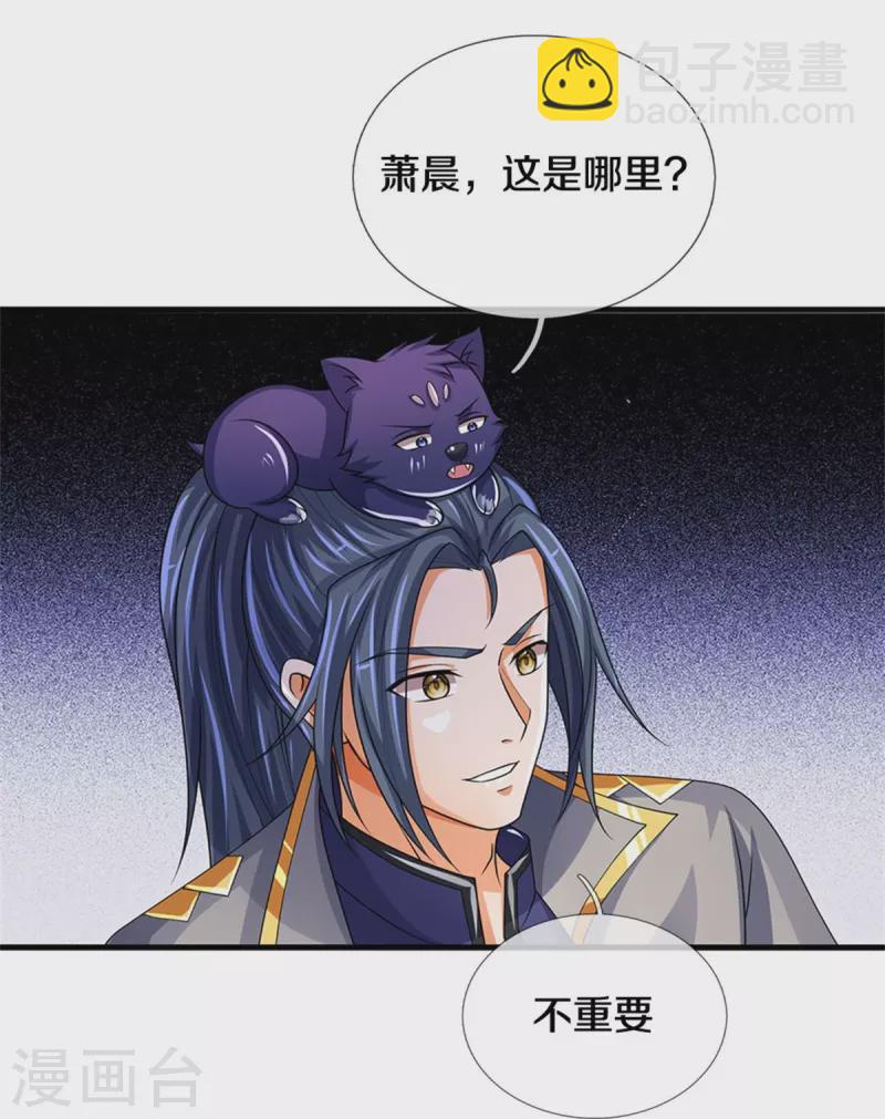🍱神武天尊 第494话 太古淬体诀后九重 第9页