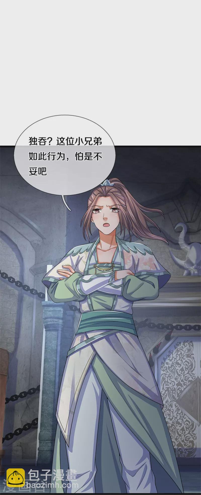 🍱神武天尊 第496话 这一切都是你的算计？ 第10页