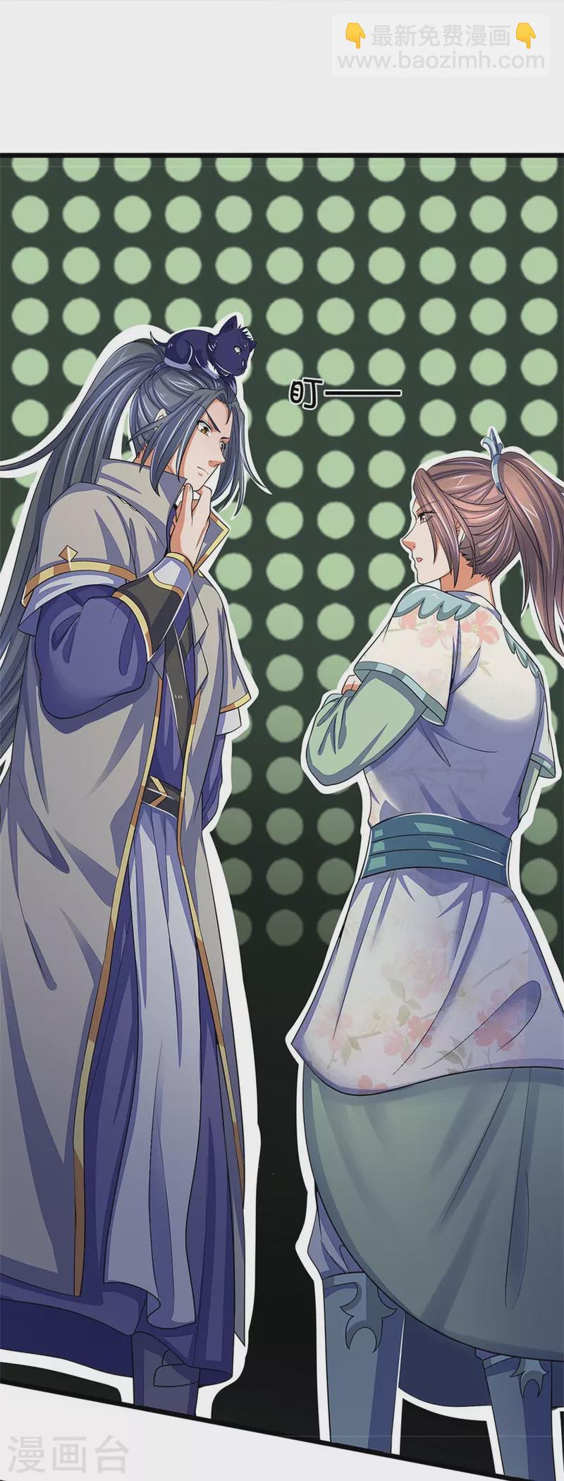 🍱神武天尊 第496话 这一切都是你的算计？ 第12页