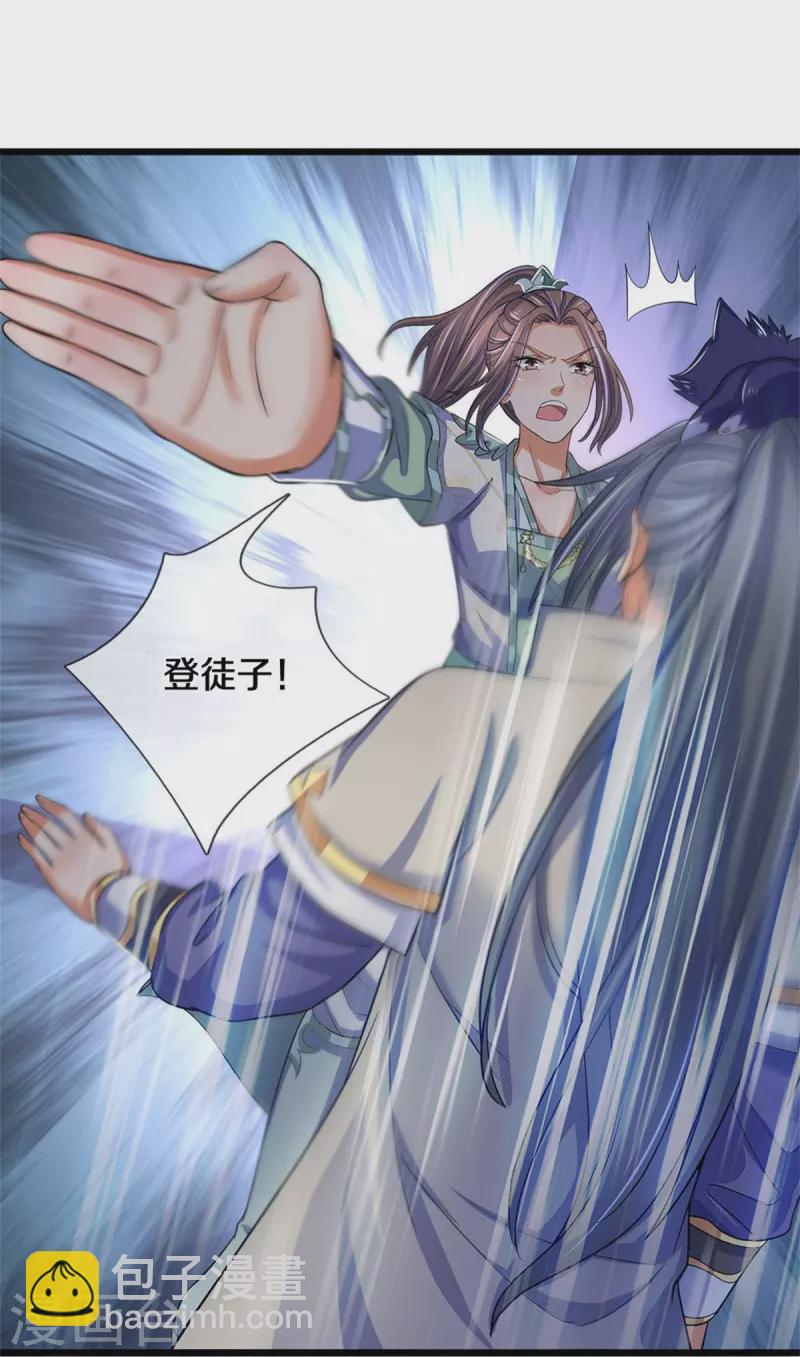 🍱神武天尊 第496话 这一切都是你的算计？ 第14页