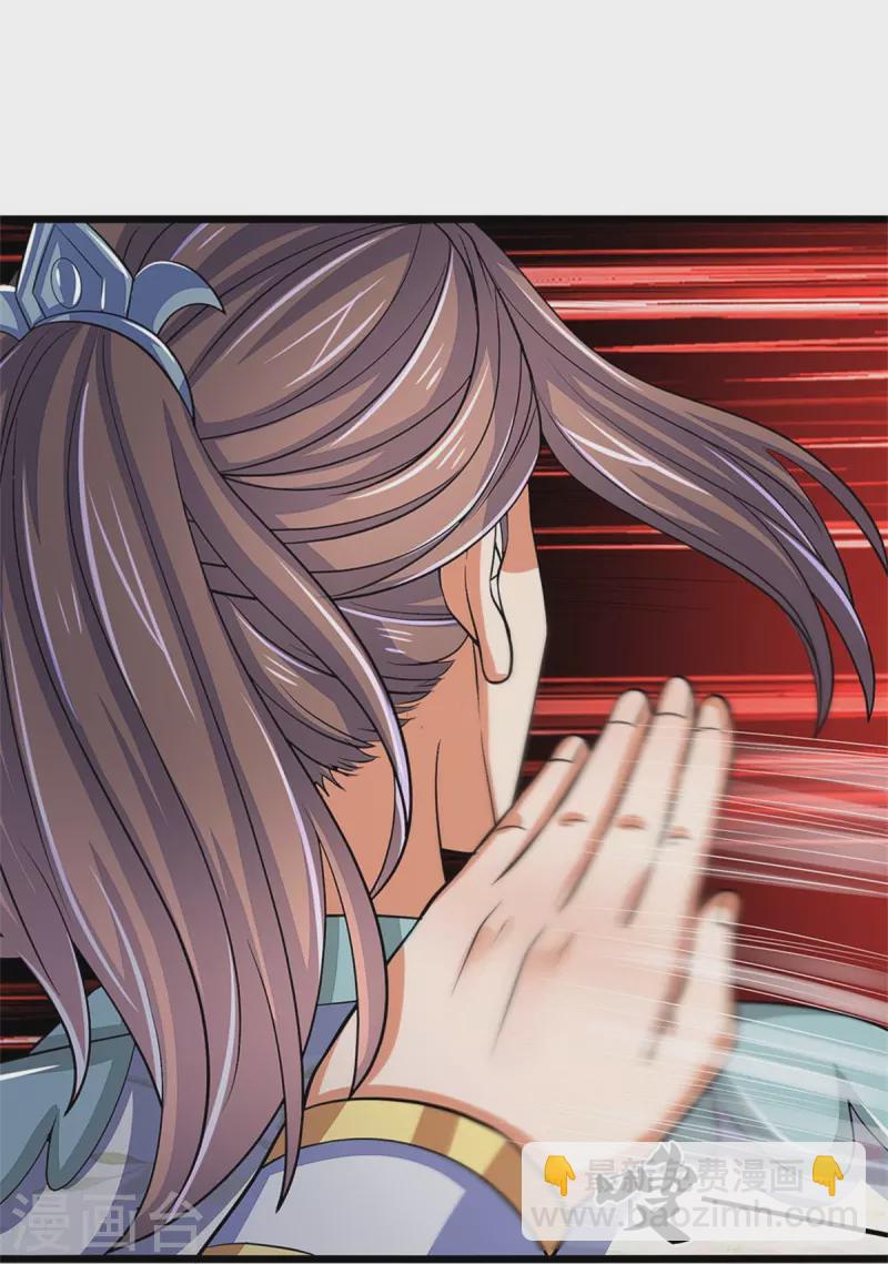 🍱神武天尊 第496话 这一切都是你的算计？ 第16页