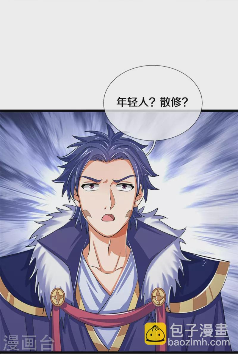 🍱神武天尊 第496话 这一切都是你的算计？ 第19页