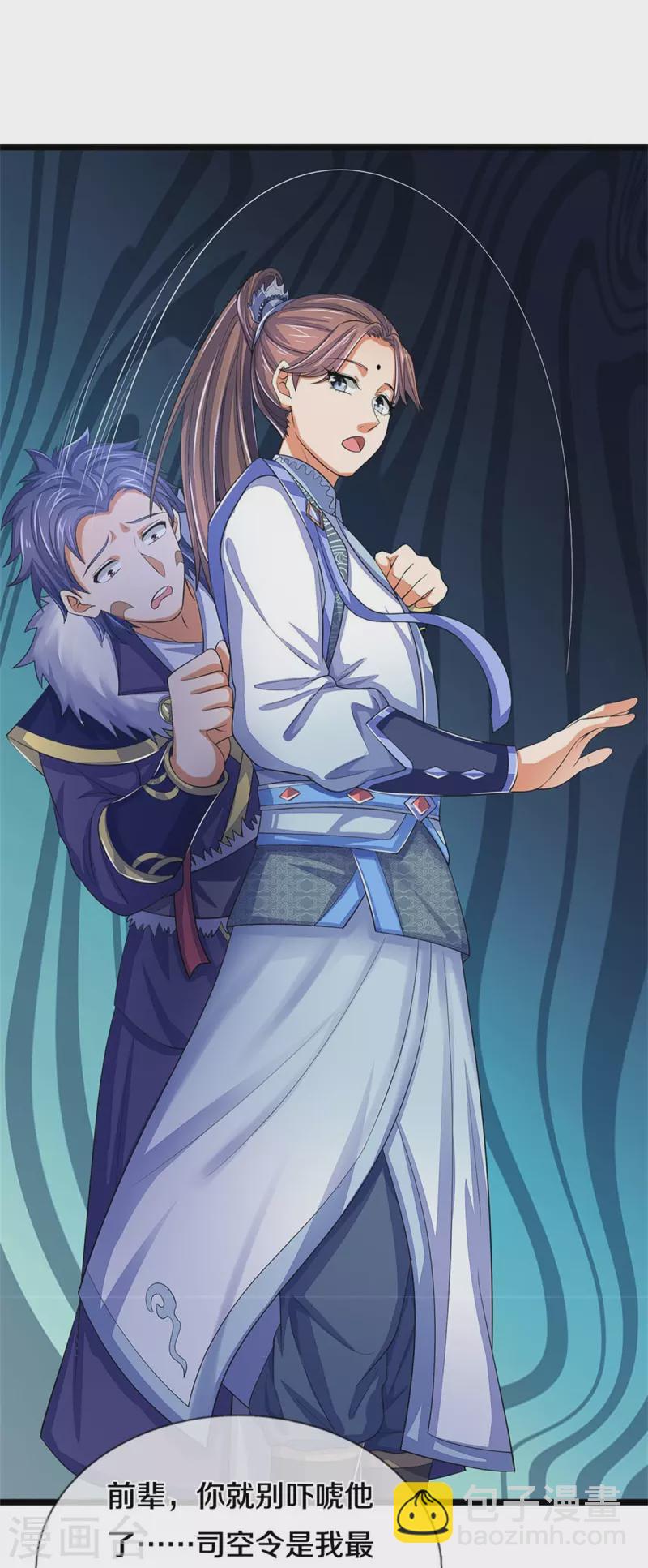 🍱神武天尊 第496话 这一切都是你的算计？ 第22页