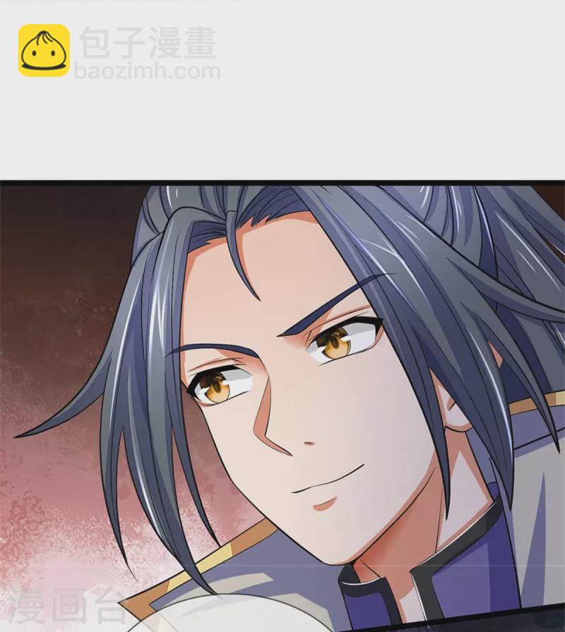 🍱神武天尊 第496话 这一切都是你的算计？ 第25页