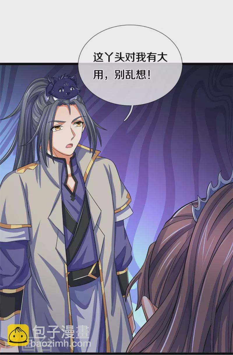 🍱神武天尊 第496话 这一切都是你的算计？ 第28页