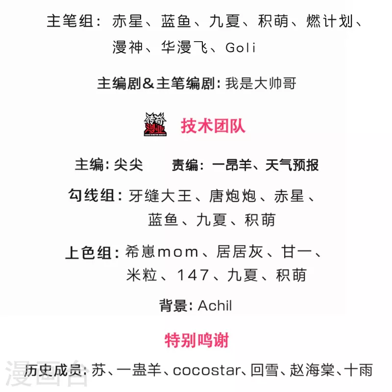 🍱神武天尊 第496话 这一切都是你的算计？ 第3页