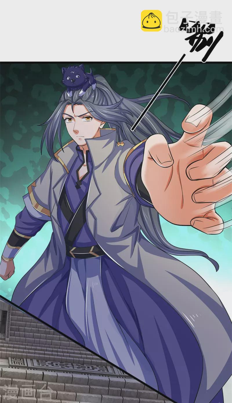 🍱神武天尊 第496话 这一切都是你的算计？ 第32页