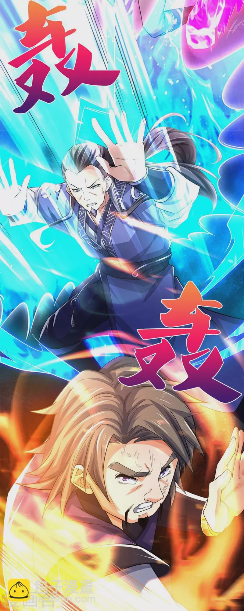 🍱神武天尊 第496话 这一切都是你的算计？ 第36页