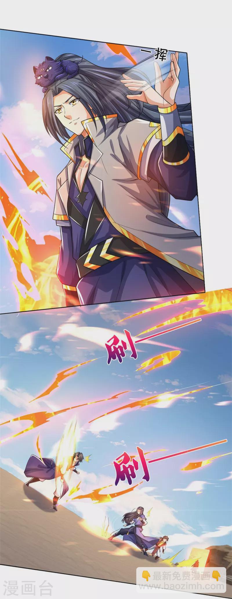 🍱神武天尊 第496话 这一切都是你的算计？ 第38页