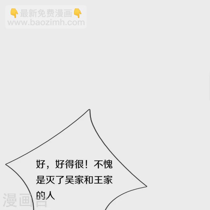 🍱神武天尊 第496话 这一切都是你的算计？ 第41页