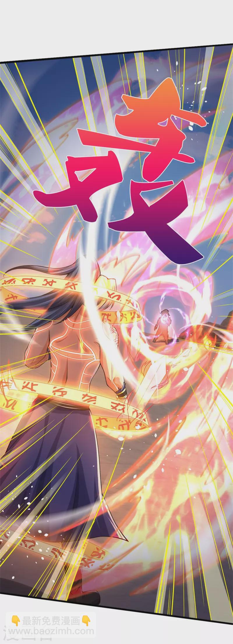 🍱神武天尊 第498话 太古天衍诀 第10页