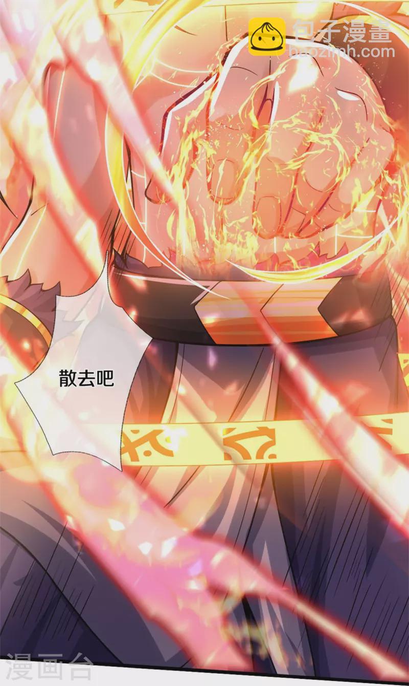 🍱神武天尊 第498话 太古天衍诀 第24页