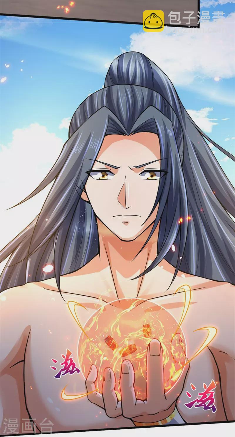 🍱神武天尊 第498话 太古天衍诀 第30页