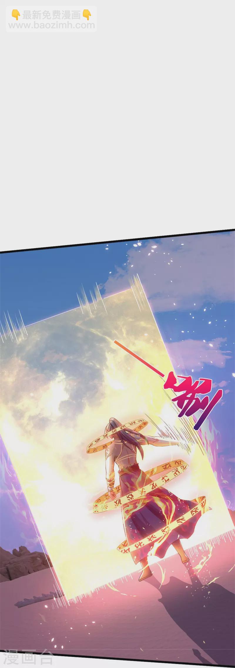 🍱神武天尊 第498话 太古天衍诀 第31页