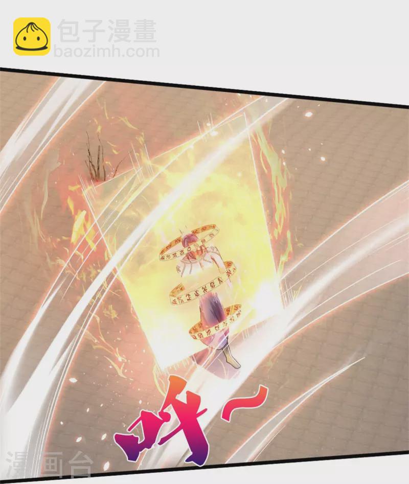 🍱神武天尊 第498话 太古天衍诀 第32页