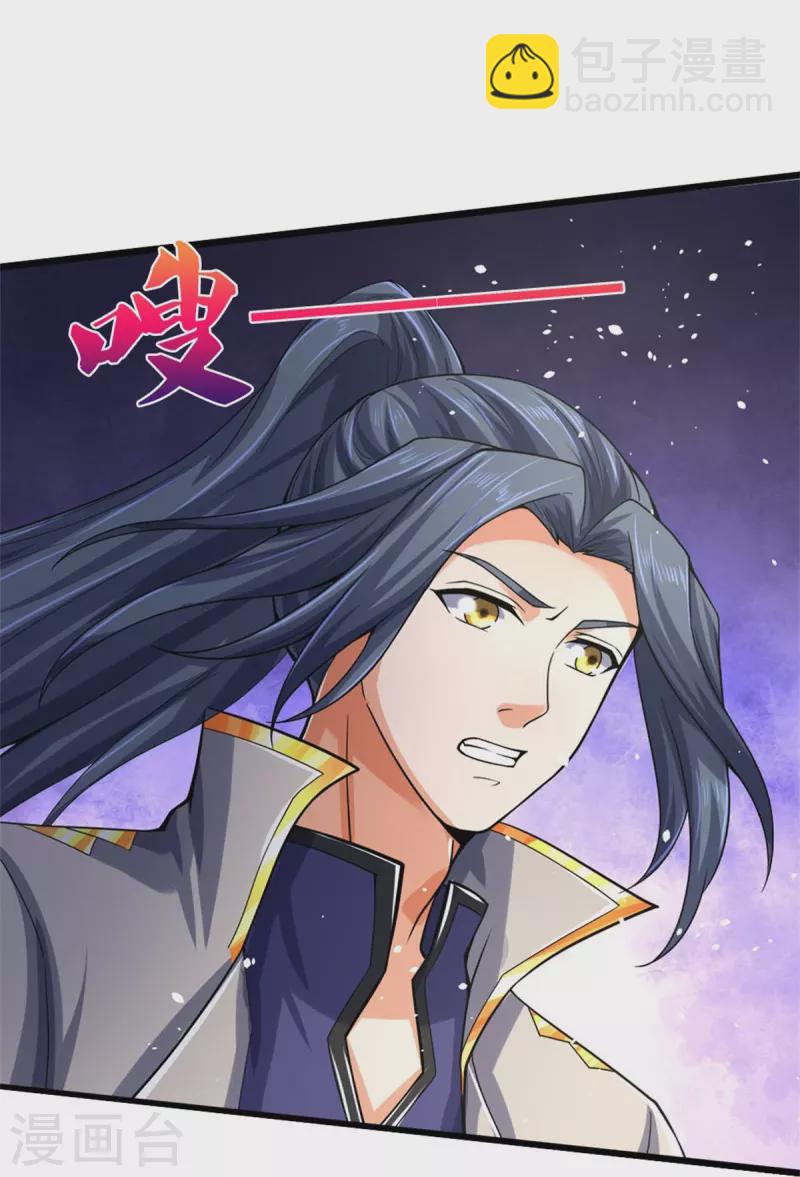🍱神武天尊 第498话 太古天衍诀 第4页