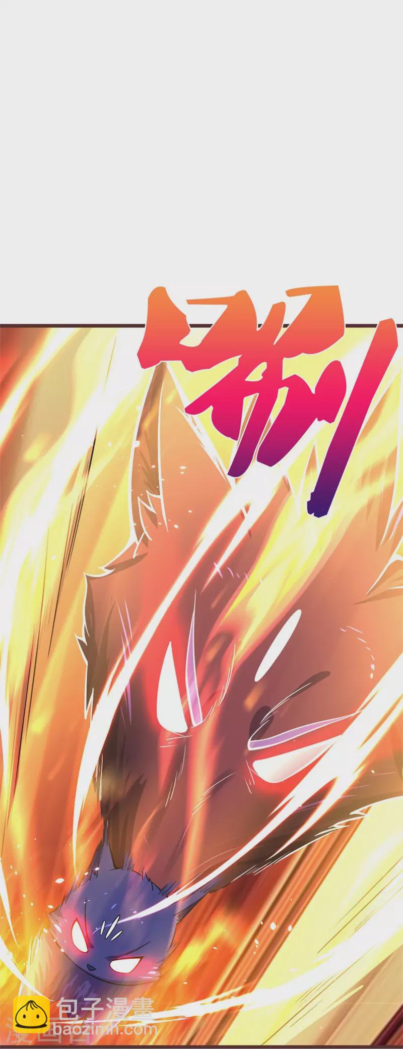 🍱神武天尊 第498话 太古天衍诀 第44页