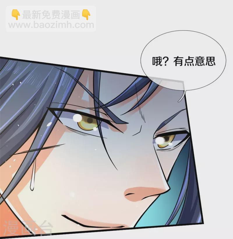 🍱神武天尊 第498话 太古天衍诀 第5页