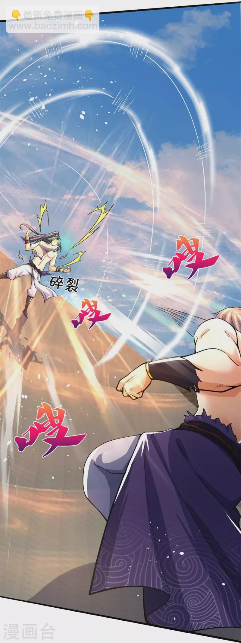 🍱神武天尊 第498话 太古天衍诀 第6页