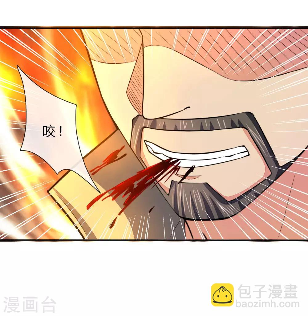 🍱神武天尊 第52话 第15页