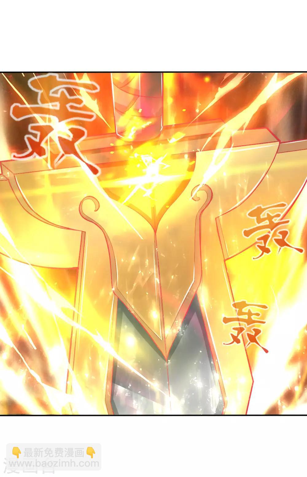 🍱神武天尊 第52话 第16页