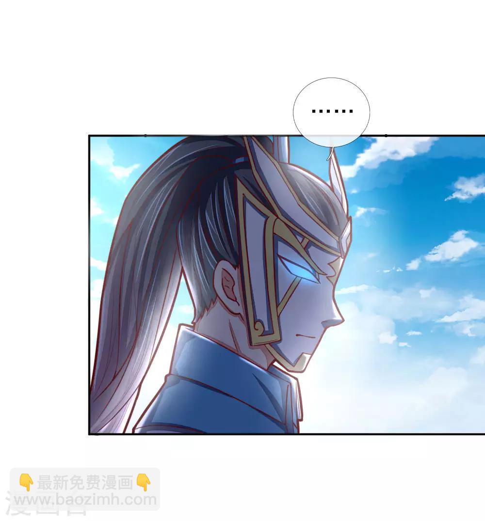 🍱神武天尊 第52话 第4页