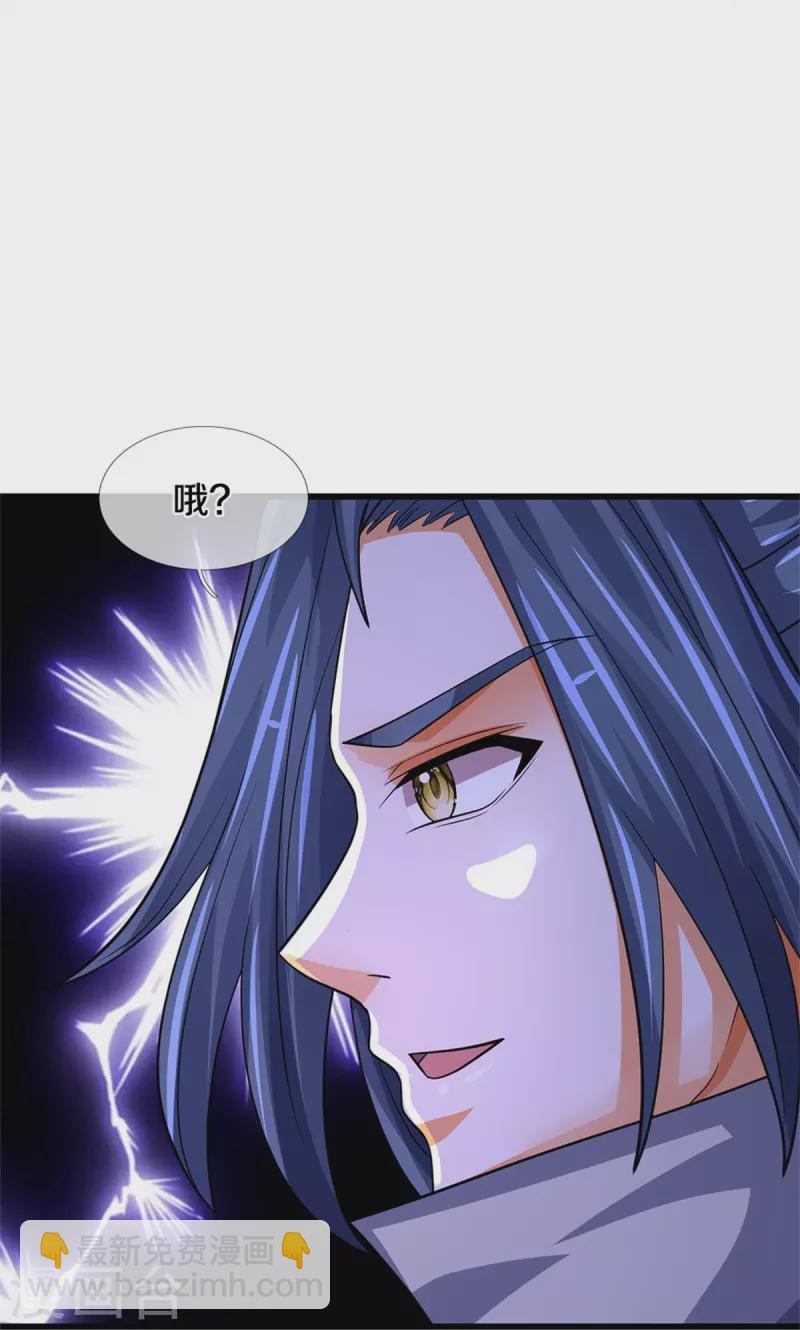 🍱神武天尊 第500话 克制下你灵魂的悸动 第11页